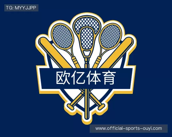 解读欧亿体育